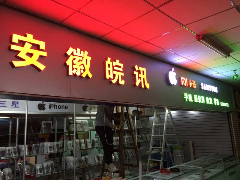 肥西县楼顶大字制作